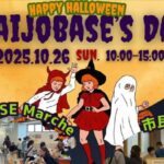 SAIJO BASEの日10/26