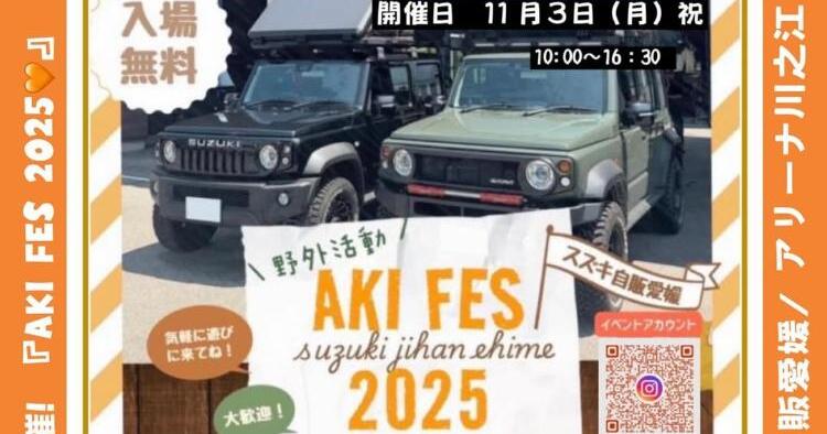 AKI FES2025