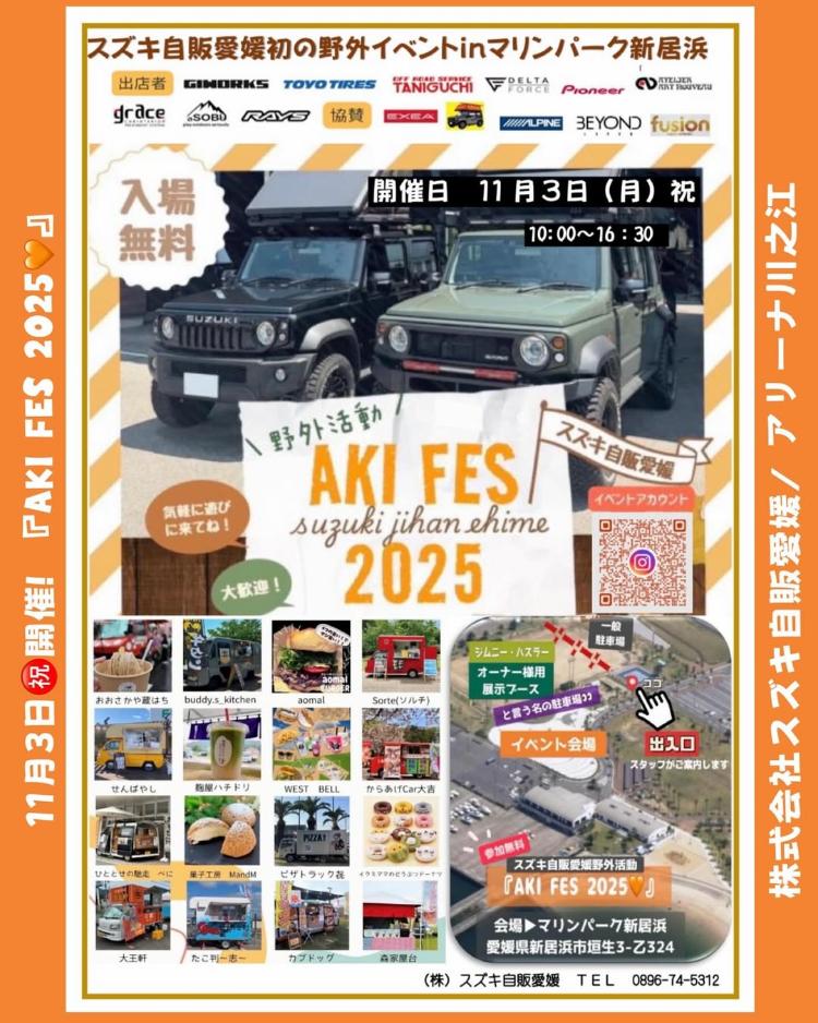 AKI FES2025