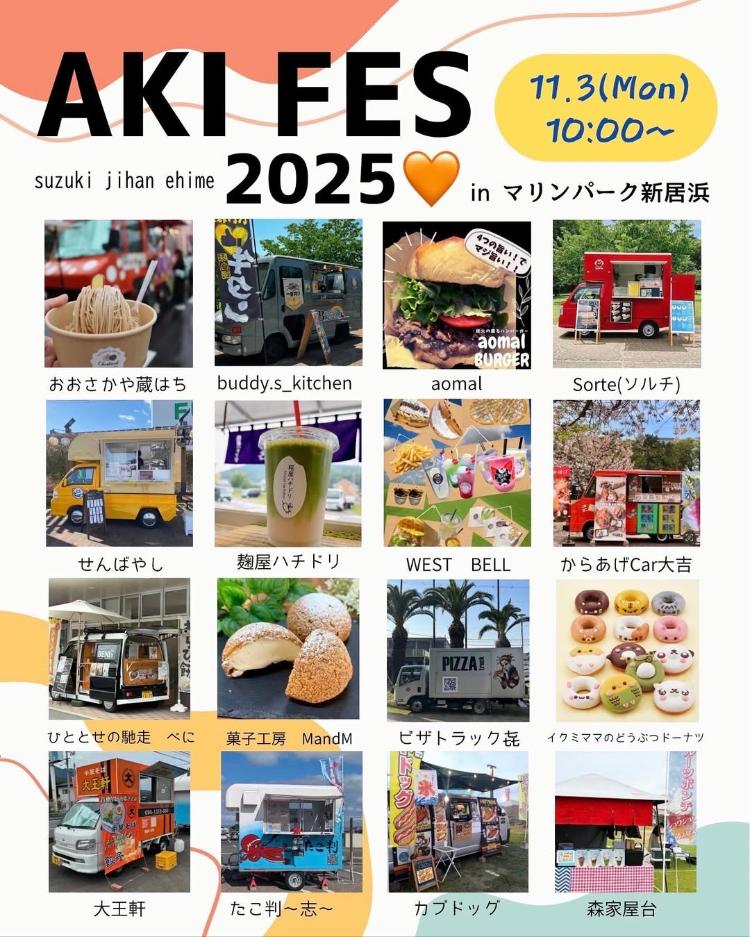 AKI FES2025