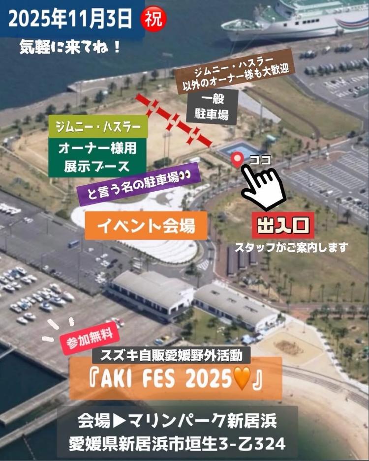 AKI FES2025