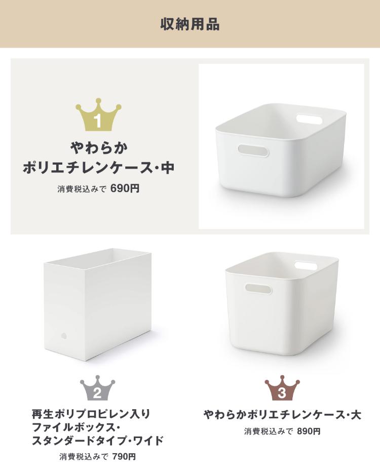 無印良品週間2025秋