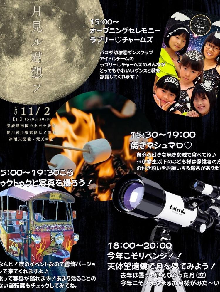 月見ル君想フ11/2