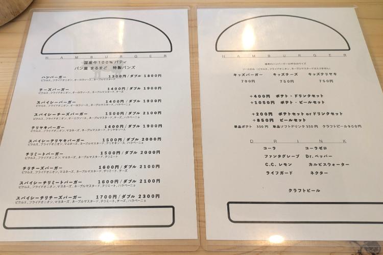 ナイスタッチ メニュー