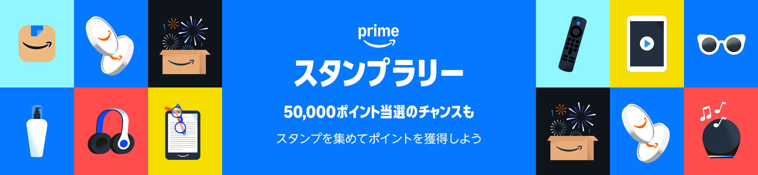 プライム感謝祭2025