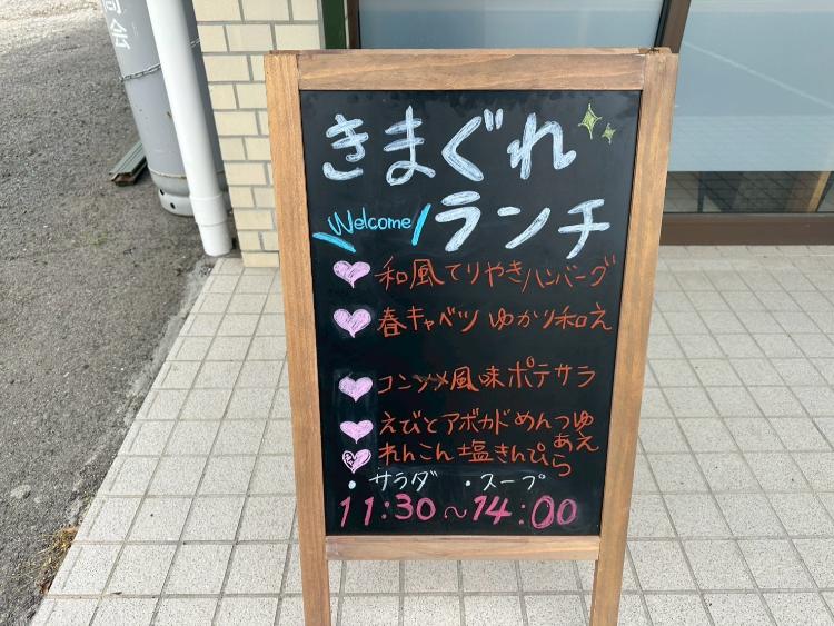 gree ランチ看板
