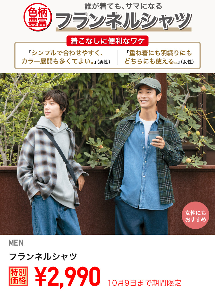 ユニクロ1003