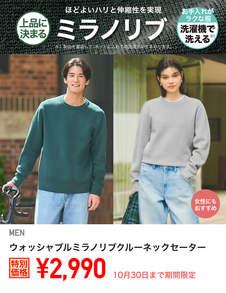 ユニクロ1024