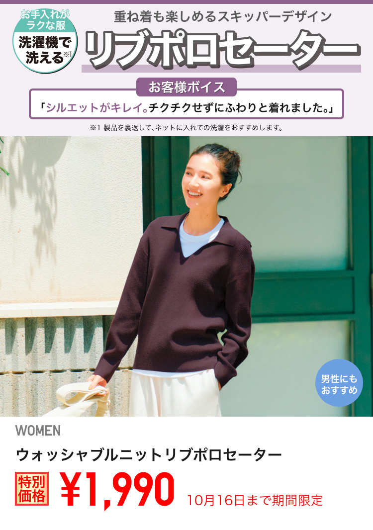 ユニクロ1010