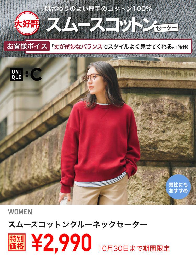 ユニクロ1024