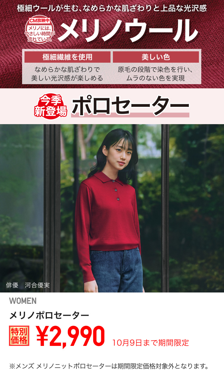 ユニクロ1003