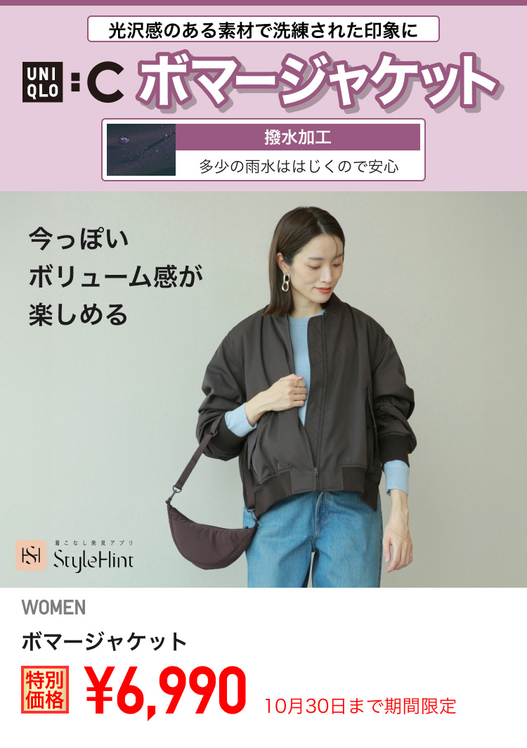 ユニクロ1024