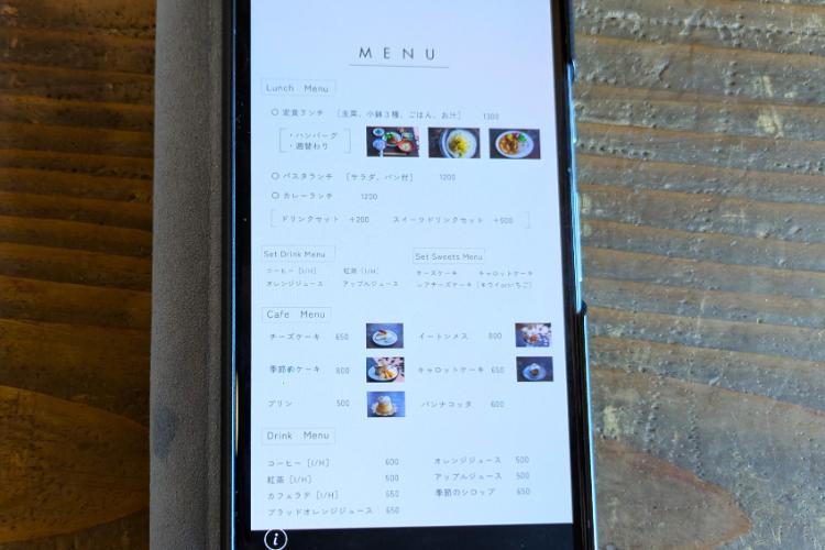 感食堂 メニュー