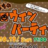 かみのまちのハロウィンパーティーⅥ
