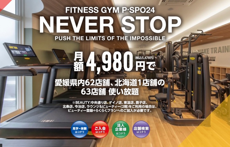 ピースポ公式サイトトップ画面