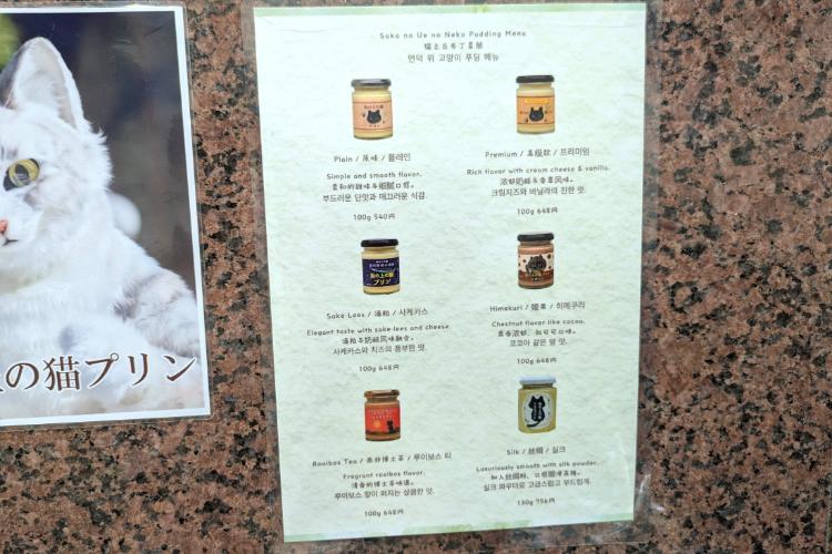 坂の上 メニュー