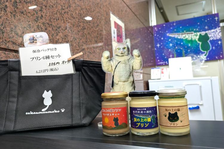 坂の上 購入品3