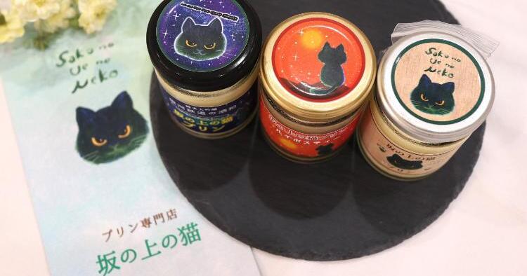 坂の上　アイキャッチ