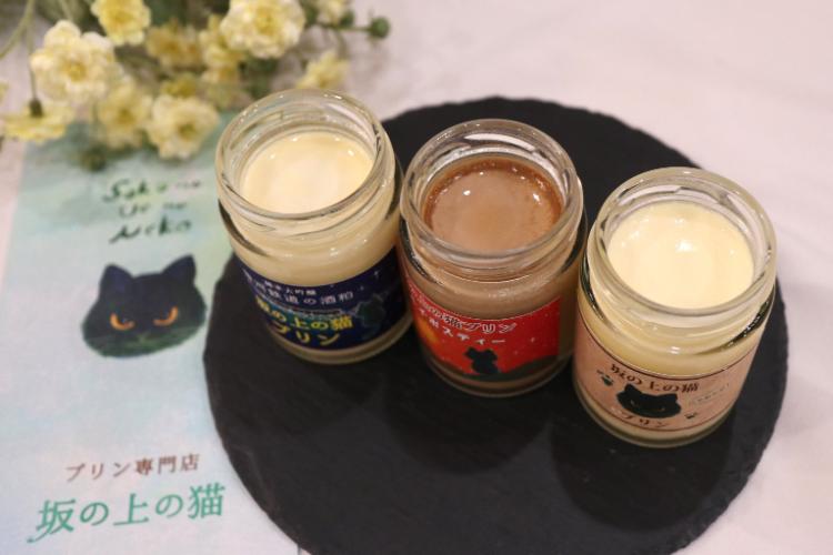 坂の上 購入品2