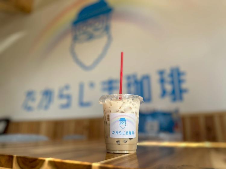 たからじま　カフェラテ2