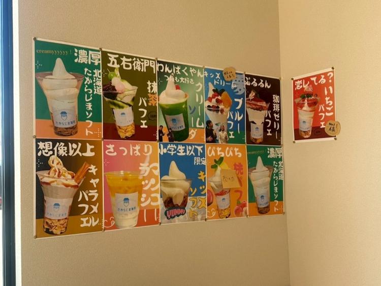 たからじま　メニュー
