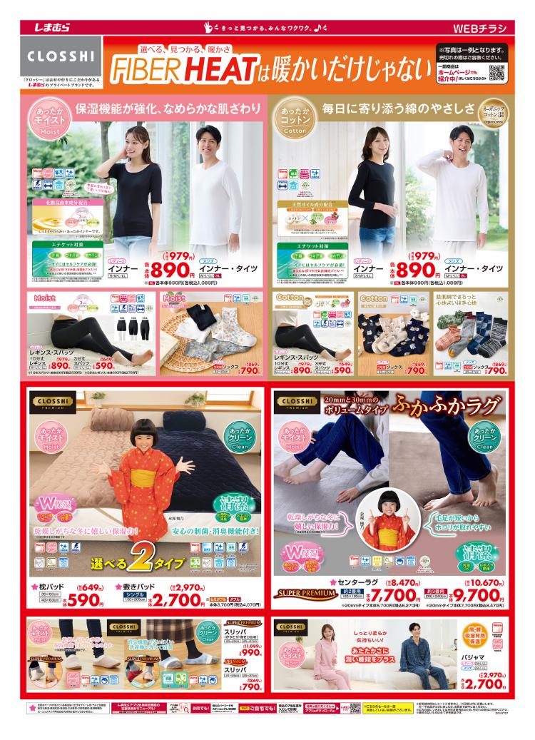 しまむら11041220