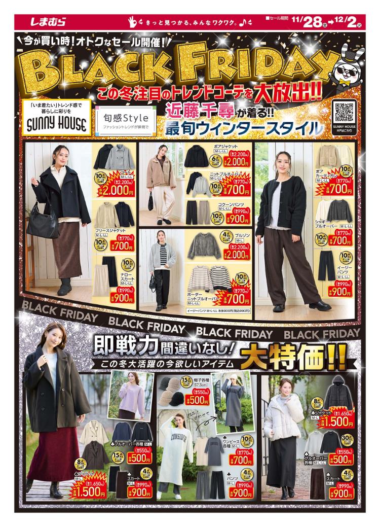 しまむら11281202