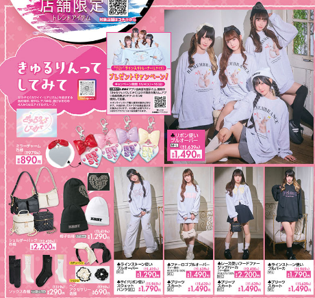 しまむら11041109