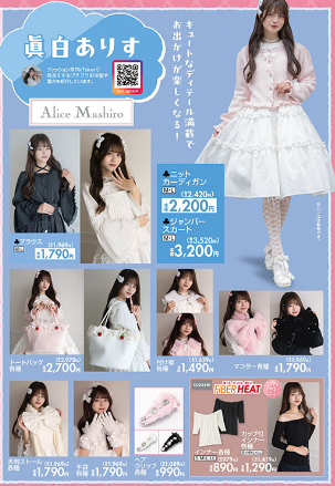 しまむら11041109