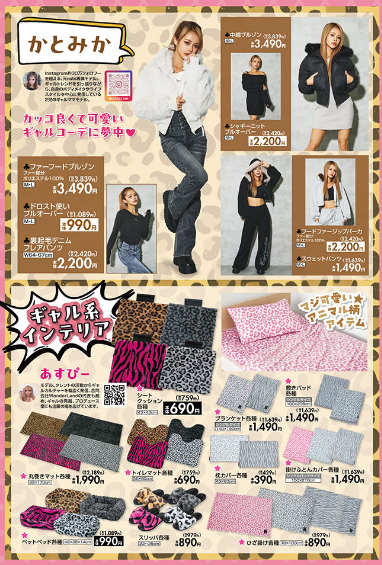 しまむら11041109