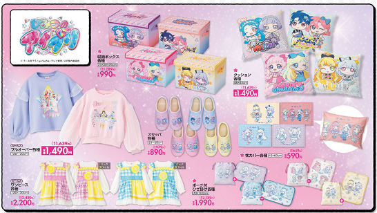 しまむら11041109