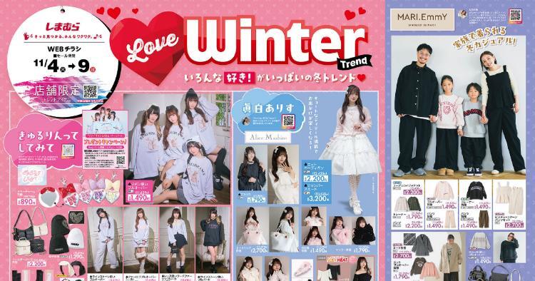 しまむら11041109