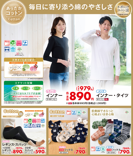 しまむら11041220