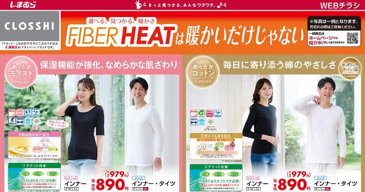 しまむら11041220