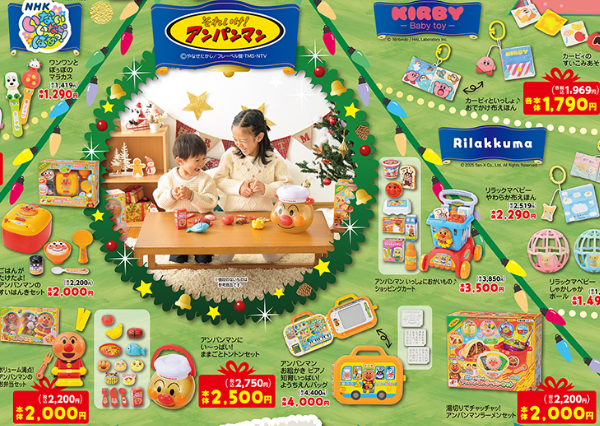 バースデイ11051109