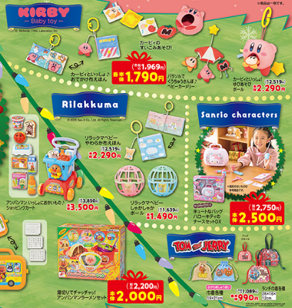 バースデイ11051109