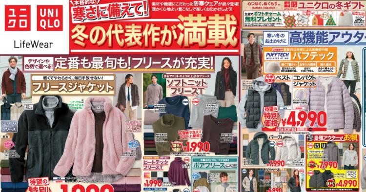ユニクロ11071113