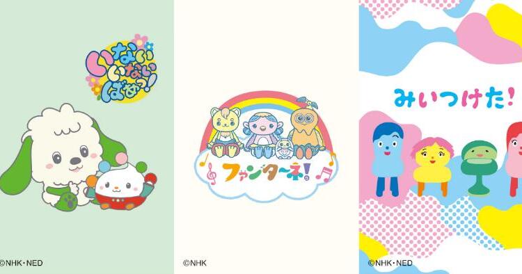 UT Eテレキッズキャラクターズ