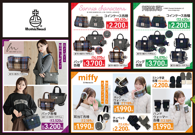 しまむら11051109