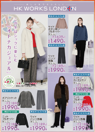 しまむら11051109