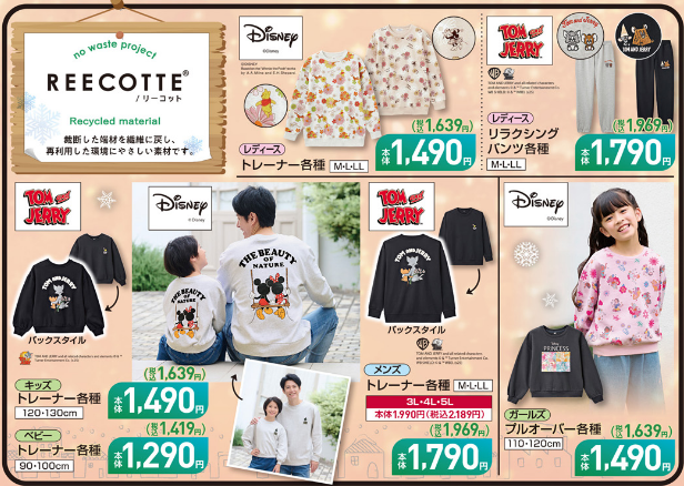 しまむら11051109