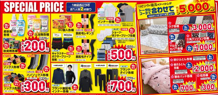 しまむら11051109