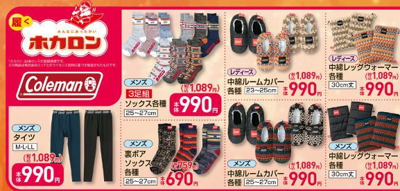 しまむら11051109