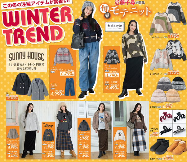 しまむら11081111