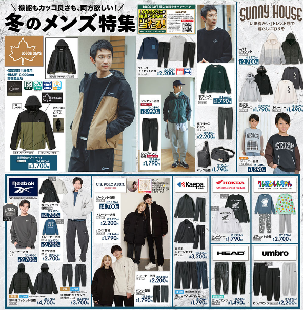 しまむら11081111