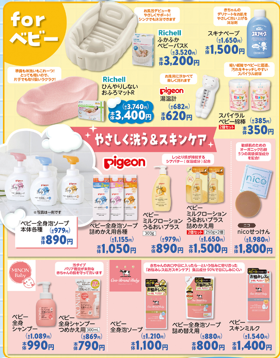 バースデイ11081124