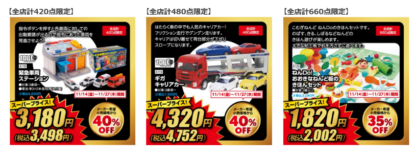 レッドフライデー2025