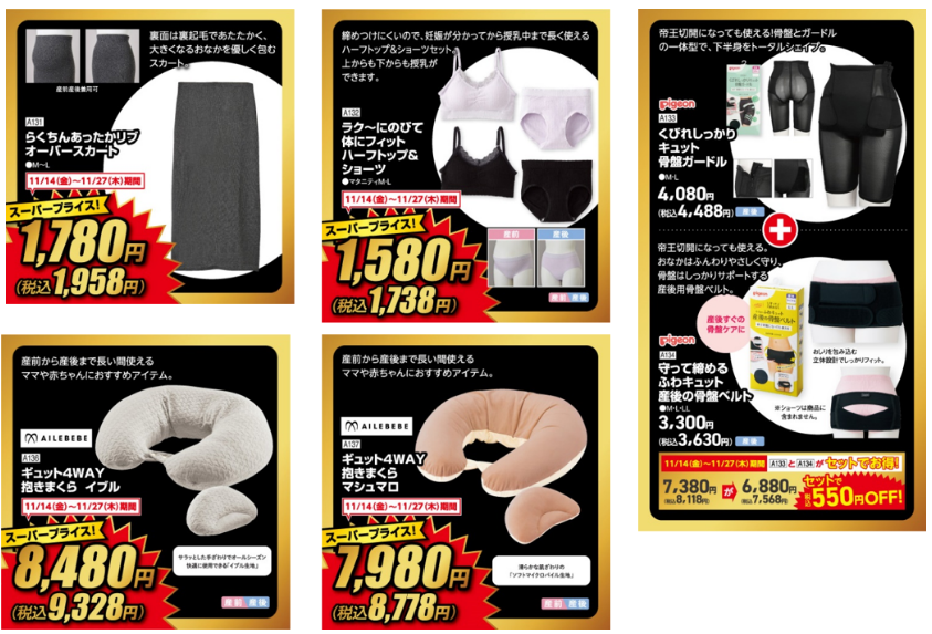 レッドフライデー2025