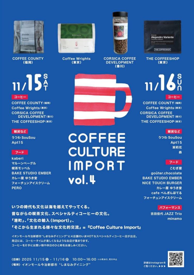 COFFEE COLTURE IMPORT vol.4