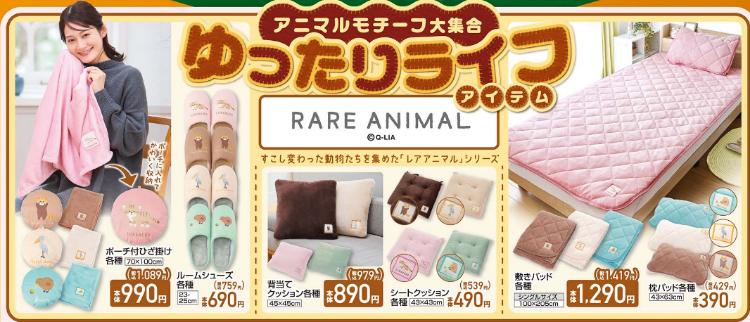 しまむら11111116